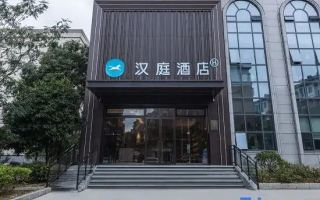 HanTing Hotel (Fuzhou Nanfeng Government Qinhu Road)
