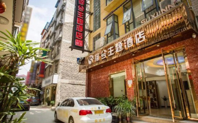 Suxizhutijiudian