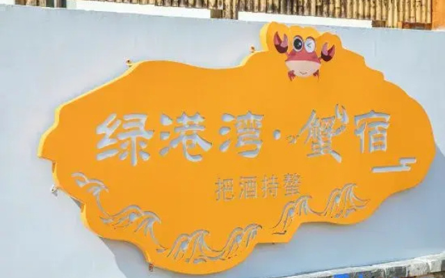 lvgangwanxiesu