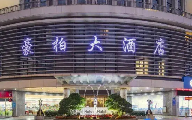 Hobo Hotel
