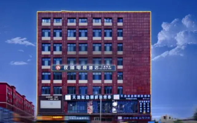 Yemao E-Sports Hotel (Wuqing Daguangming Center)