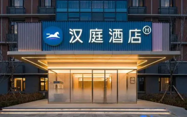 HanTing Hotel (Jinan Zhangzhuang Road Laotun Subway Station Hotel)