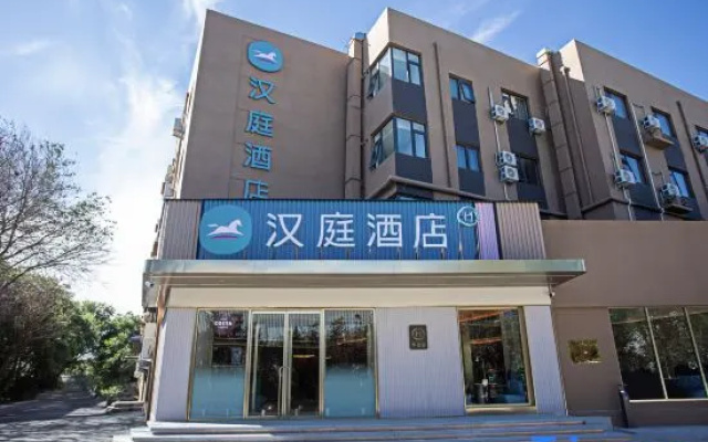 HanTing Hotel (Beijing Yizhuang Creative Life Plaza Cultural Park)