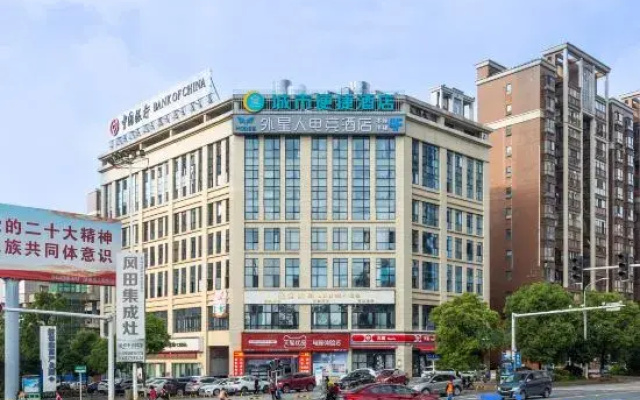 City Comfort Inn Hotel (Shaoyang Xinshao Xinhang Zhongxue)