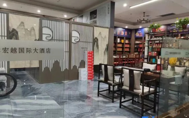 Yan'an Nanlin Hongyue International Hotel