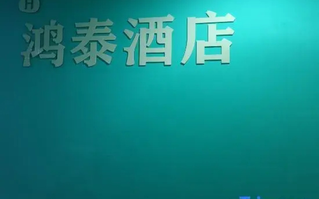 HongTai Hotel