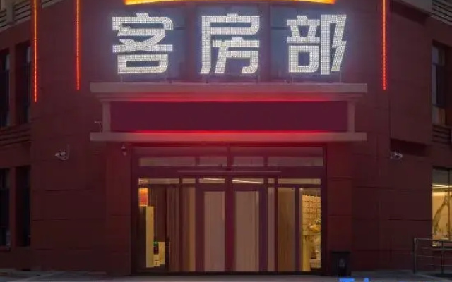 Dongwu Qixi Intelligent Hotel