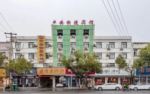 Qianshan Zhong'an Express Hotel