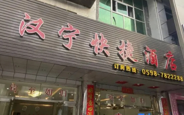 Taining Ping an Express Hotel