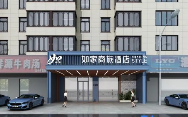 Home Inn Selected (Luoyang Yingtianmen South Square& Luoyi Ancient City)