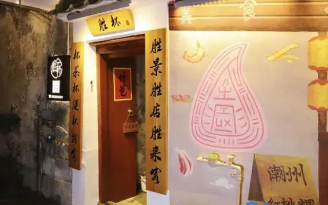 Shengbei Homestay (Chaozhou Ancient Town Paifang Street Branch)