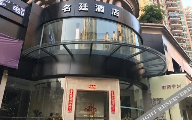 Ming Ting Hotel (Shenzhen Nanshan Metro Station)