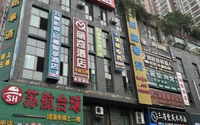 Yunmei Movie Stay, Giant Screen Smart Hotel