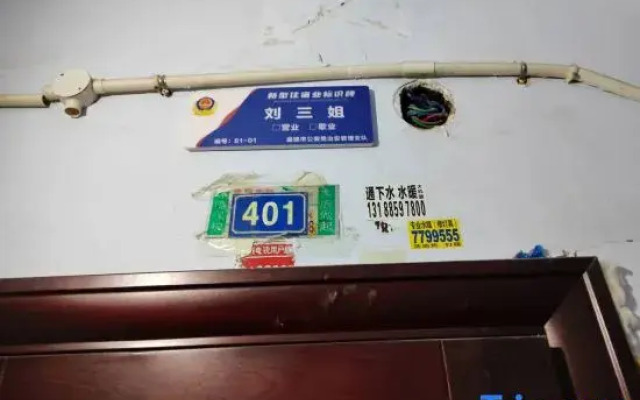 Liu Sanjie Homestay