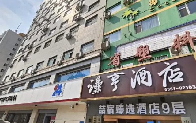 Zhesu Zhenxuan Hotel (Taiyuan Liuxiang Bell Tower Street)