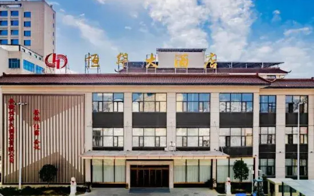 Qianshan Henghua Grand Hotel (Tianzhu Mountain Station)