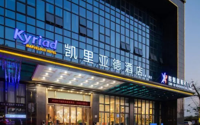 Kyriad Marvelous Hotel (Shantou Zhongnan Mansion)