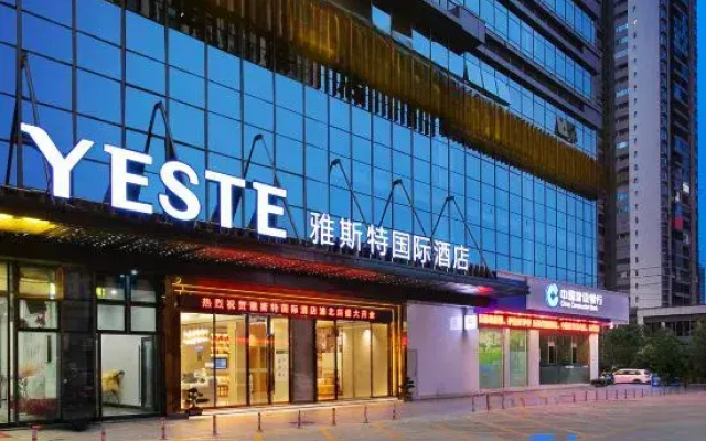Yeste International Hotel (Qinzhou Pubei Aoyuan Zhengwuzhongxin)