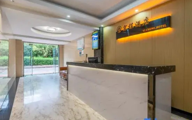 Yicheng Hotel (Guangxi Overseas Chinese School Qingchuan Subway Station)