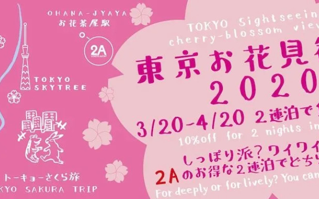 LcHotel&Stay 2A