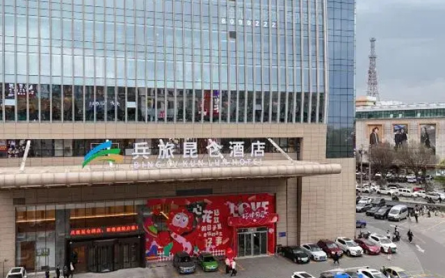Binglv Kunlun Hotel (Yining Liuxing Street Branch)