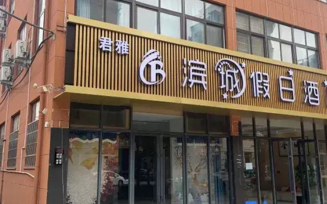 Bincheng Holiday Hotel