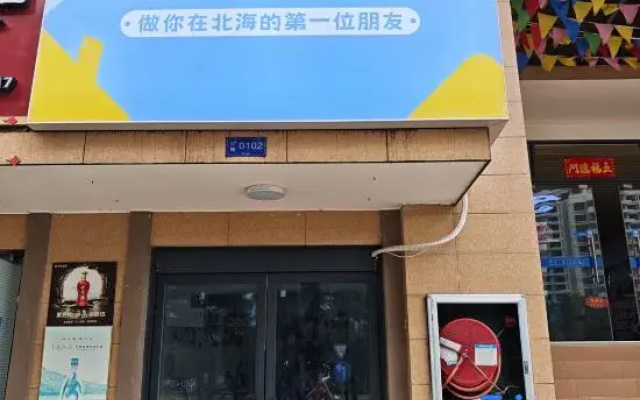 Beihai Ximo Homestay (Yintan Scenic Area Branch)