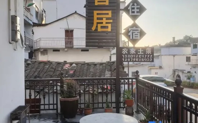 Wuyuan Fangxiangju Chinese Inn
