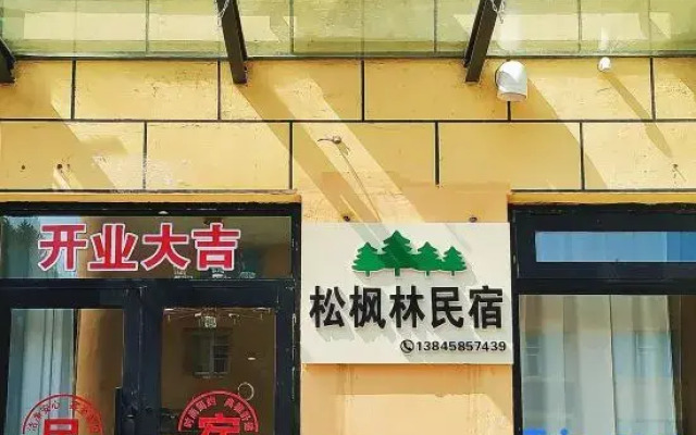 Yichun Yimei Songfenglin Homestay