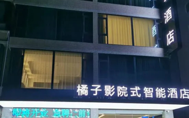 Mianyang Orange Cinema-style smart hotel
