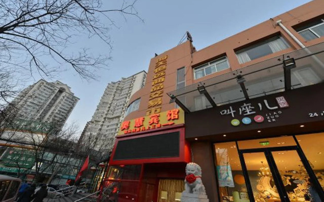 Aohui Hotel