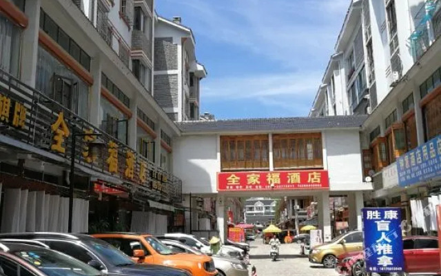 Huangguoshu Family Portrait Hotel