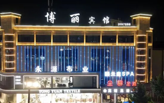 Huzhou Boli Hotel
