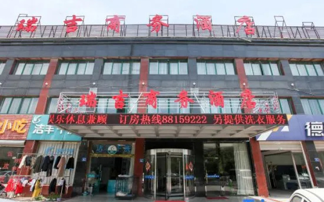 Ruiji Business Hotel