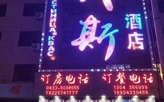 Gwass Hotel (Hunchun Port Street)