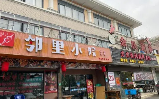 Hanting Express (Shanghai Shibo Sanlin)