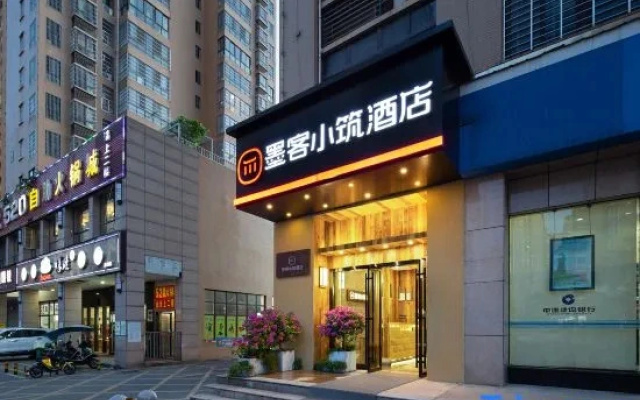 Ink small building hotel （changsha county quantang shop）