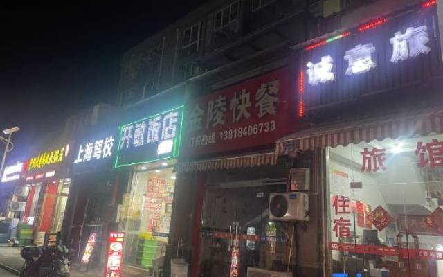 Shanghai Chengyi Inn