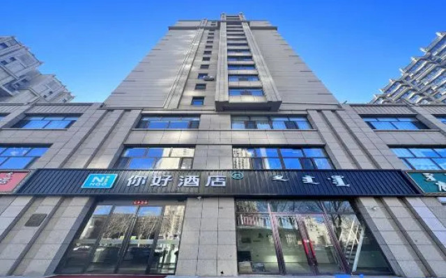 Ni Hao Hotel (Ulanhot Xinganmeng Government)