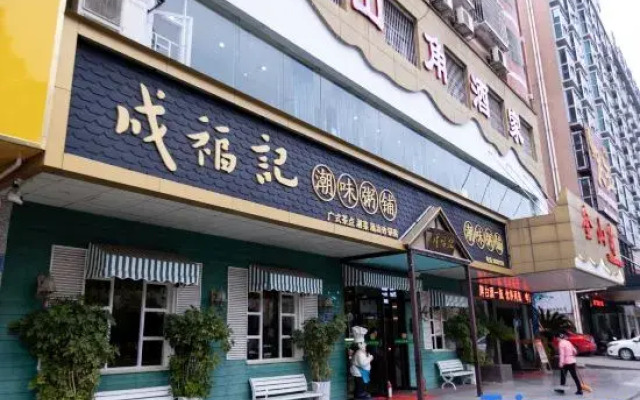 Loudi Hetai Business Hotel