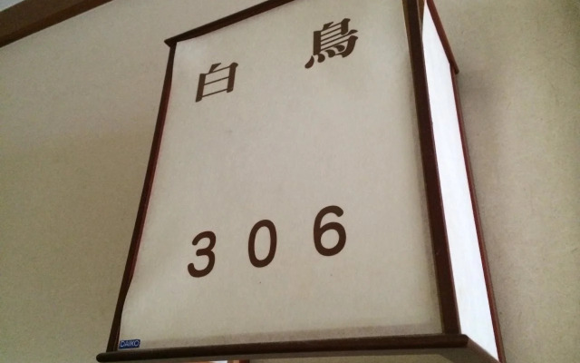 Ryokan Urashima(Tottori)(旅館 浦島)