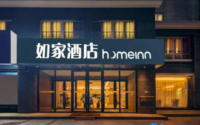Home Inn (Dong'e County Government)