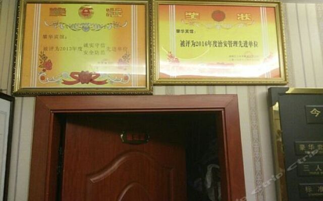Panhua Hotel вид на фасад