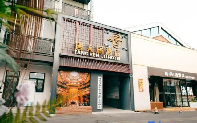 Tangrenju Designer Hotel (Yingtianmen Metro, Luoyang Ancient City)
