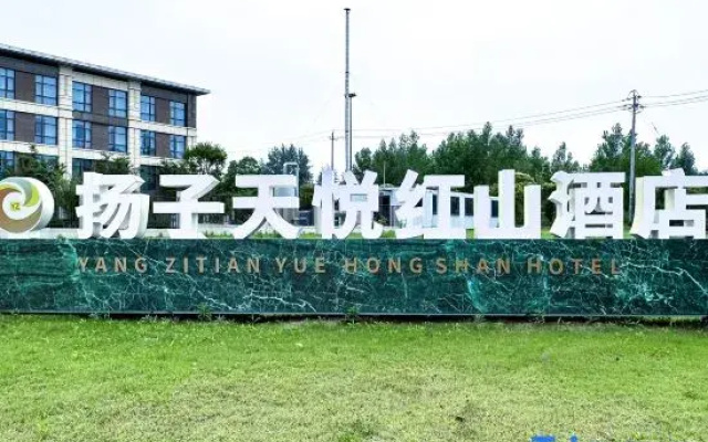 Yangzi Tianyue Hongshan Hotel