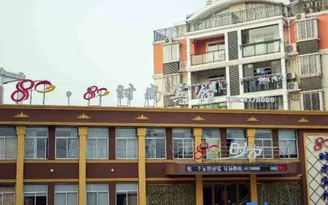 Ningguo 80 Fashion Hotel