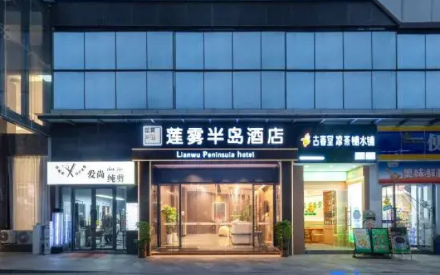 Lianwu Peninsula Hotel (Chenzhou Sea Club Branch)