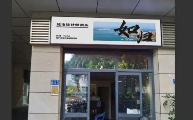 Rugui Yoho City Designer Homestay