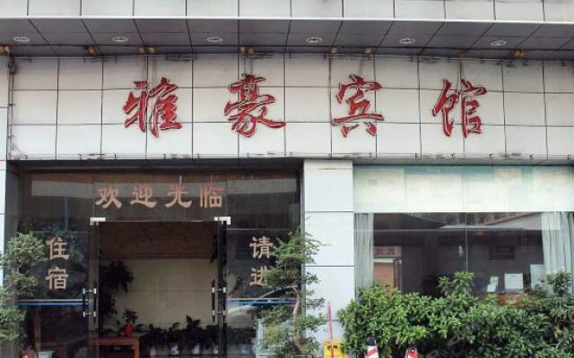 Yahao Hotel вид на фасад