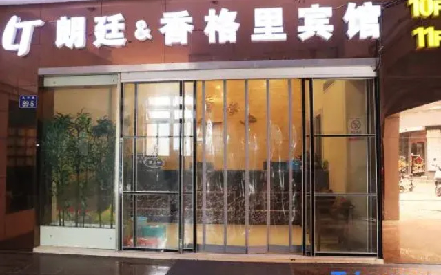 Xianggeli Hotel